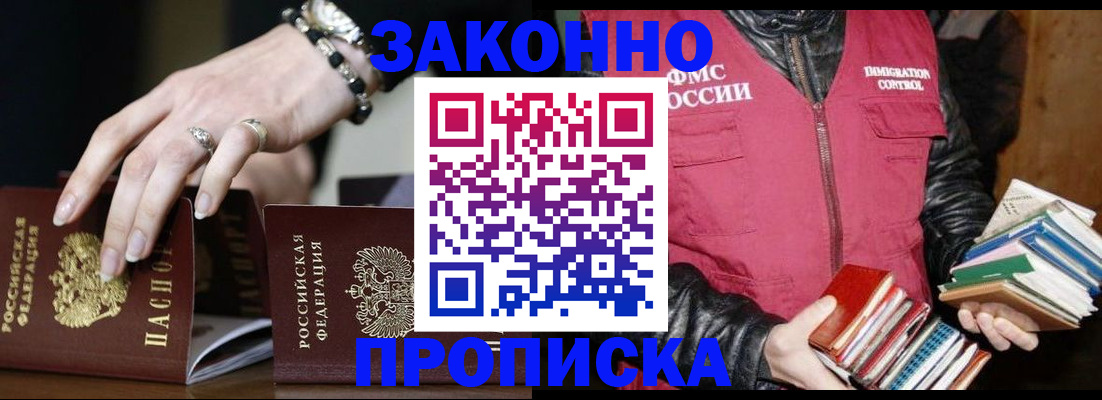 временная регистрация 2025 в Мордовии