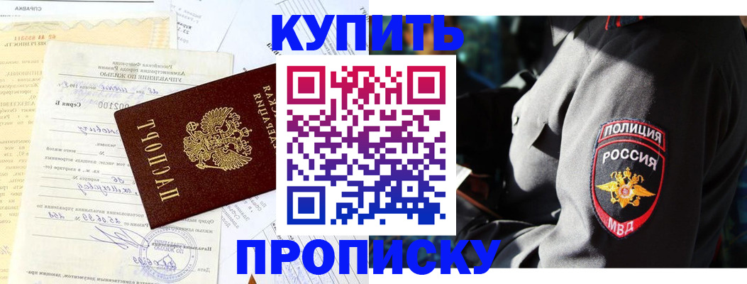 прописка регистрация в Мордовии