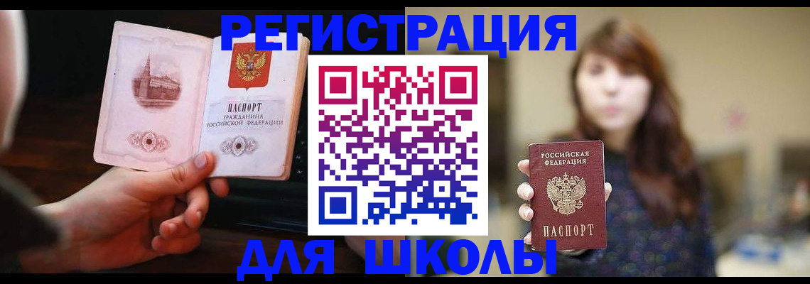 прописка паспорт в Мордовии