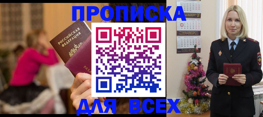 регистрация в Мордовии