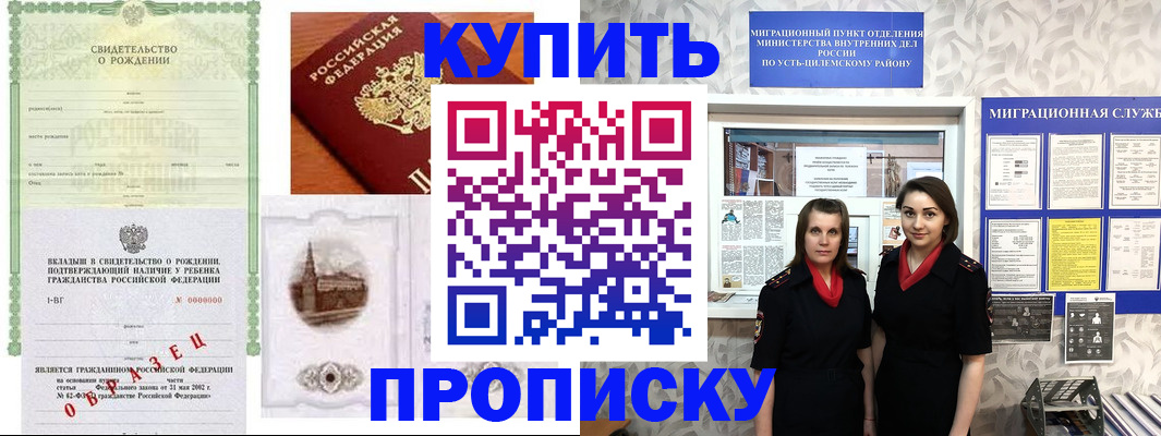 прописка законно в Мордовии